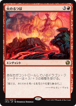 【JPN】《火のるつぼ/Crucible of Fire》[IMA]