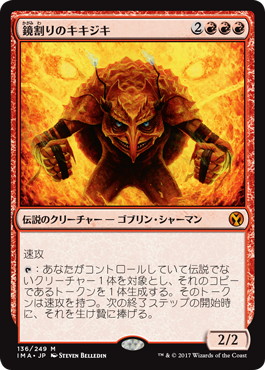 【JPN】《鏡割りのキキジキ/Kiki-Jiki, Mirror Breaker》[IMA]