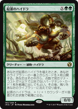 【JPN】《起源のハイドラ/Genesis Hydra》[IMA]