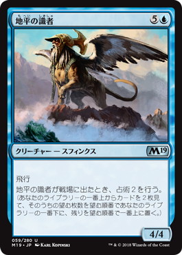 【JPN】《地平の識者/Horizon Scholar》[M19]