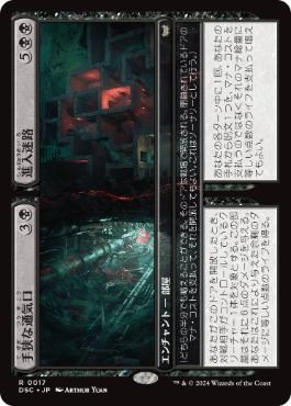 【JPN】《手狭な通気口+進入迷路/Cramped Vents+Access Maze》[DSC]