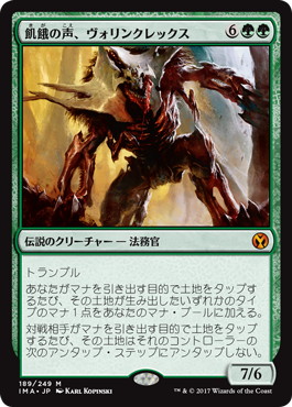 【JPN】《飢餓の声、ヴォリンクレックス/Vorinclex, Voice of Hunger》[IMA]