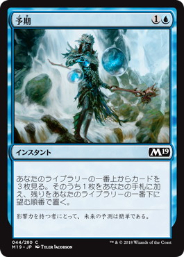 【JPN】《予期/Anticipate》[M19]
