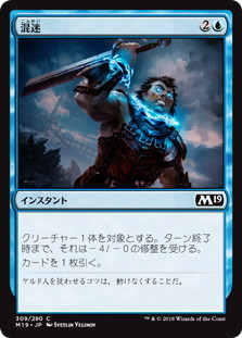 【JPN】《混迷/Befuddle》[M19]