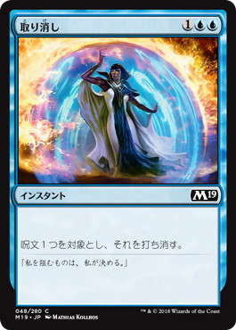 【JPN】《取り消し/Cancel》[M19]