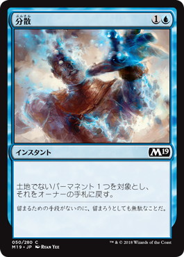 【JPN】《分散/Disperse》[M19]