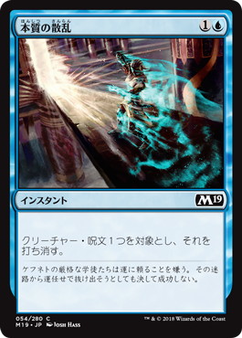 【JPN】《本質の散乱/Essence Scatter》[M19]