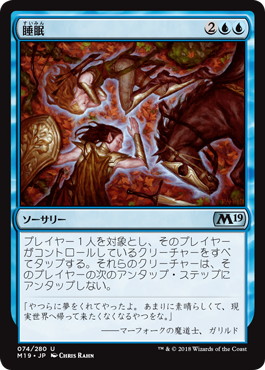 【JPN】《睡眠/Sleep》[M19]