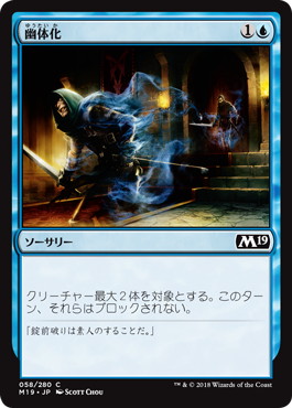 【JPN】《幽体化/Ghostform》[M19]
