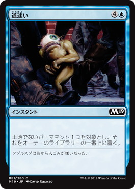 【JPN】《道迷い/Totally Lost》[M19]