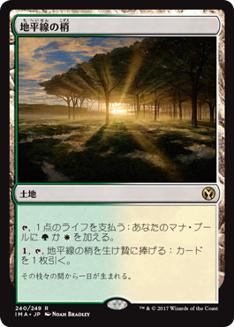 【JPN】《地平線の梢/Horizon Canopy》[IMA]