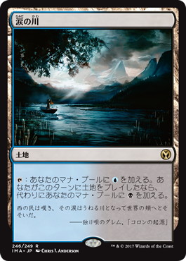 【JPN】《涙の川/River of Tears》[IMA]