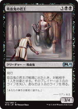 【JPN】《吸血鬼の君主/Vampire Sovereign》[M19]