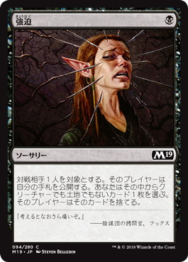 【JPN】《強迫/Duress》[M19]