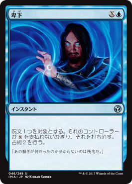 【JPN】【Foil】《卑下/Condescend》[IMA]