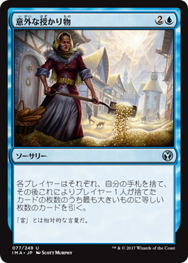 【JPN】【Foil】《意外な授かり物/Windfall》[IMA]