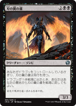【JPN】【Foil】《刃の翼の虜/Bladewing's Thrall》[IMA]