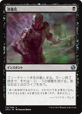 【JPN】【Foil】《潰瘍化/Ulcerate》[IMA]