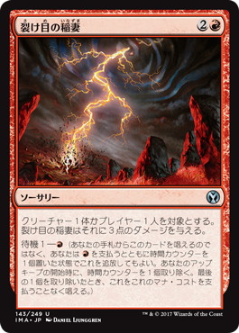 【JPN】【Foil】《裂け目の稲妻/Rift Bolt》[IMA]