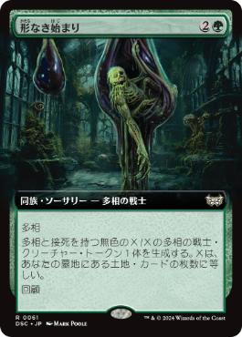 【JPN】■拡張アート■《形なき始まり/Formless Genesis》[DSC]