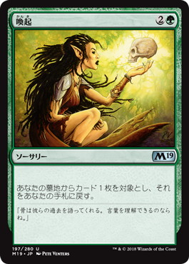 【JPN】《喚起/Recollect》[M19]