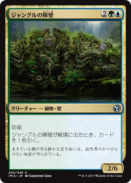 【JPN】【Foil】《ジャングルの障壁/Jungle Barrier》[IMA]