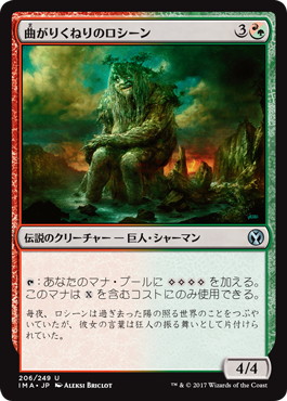 【JPN】【Foil】《曲がりくねりのロシーン/Rosheen Meanderer》[IMA]