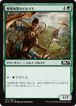【JPN】《僧帽地帯のドルイド/Druid of the Cowl》[M19]