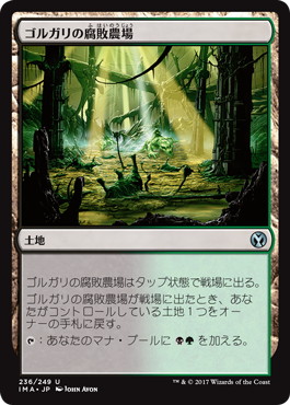 【JPN】【Foil】《ゴルガリの腐敗農場/Golgari Rot Farm》[IMA]
