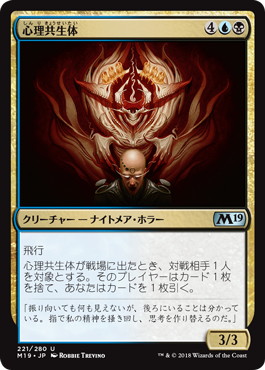 【JPN】【Foil】《心理共生体/Psychic Symbiont》[M19]