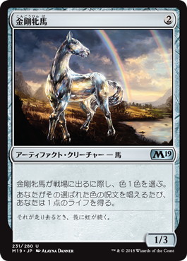 【JPN】【Foil】《金剛牝馬/Diamond Mare》[M19]
