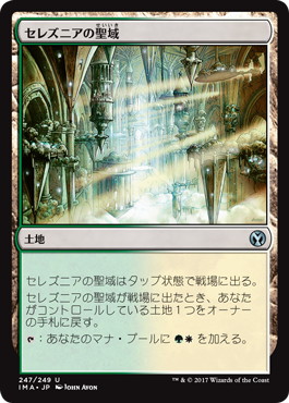 【JPN】【Foil】《セレズニアの聖域/Selesnya Sanctuary》[IMA]