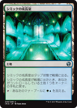 【JPN】【Foil】《シミックの成長室/Simic Growth Chamber》[IMA]
