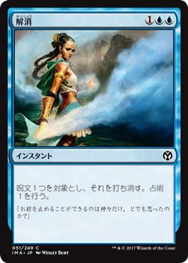 【JPN】【Foil】《解消/Dissolve》[IMA]