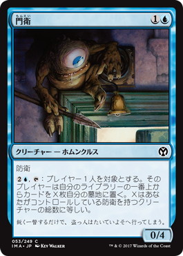 【JPN】【Foil】《門衛/Doorkeeper》[IMA]
