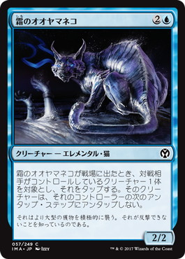 【JPN】【Foil】《霜のオオヤマネコ/Frost Lynx》[IMA]