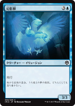 【JPN】【Foil】《幻影獣/Phantom Monster》[IMA]