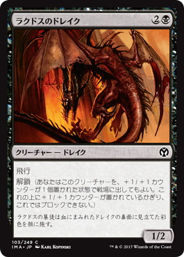 【JPN】【Foil】《ラクドスのドレイク/Rakdos Drake》[IMA]