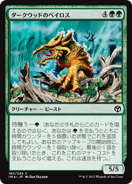 【JPN】【Foil】《ダークウッドのベイロス/Durkwood Baloth》[IMA]