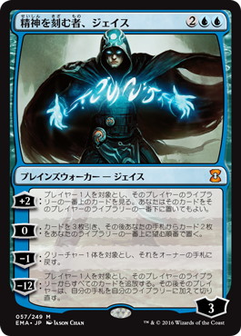 【JPN】《精神を刻む者、ジェイス/Jace, the Mind Sculptor》[EMA]