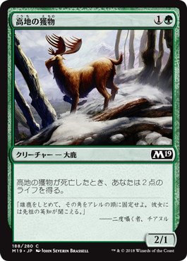 【JPN】《高地の獲物/Highland Game》[M19]