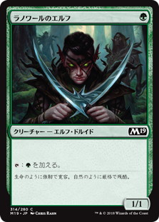 【JPN】《ラノワールのエルフ/Llanowar Elves》[M19]