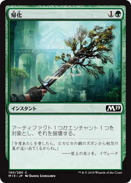 【JPN】《帰化/Naturalize》[M19]