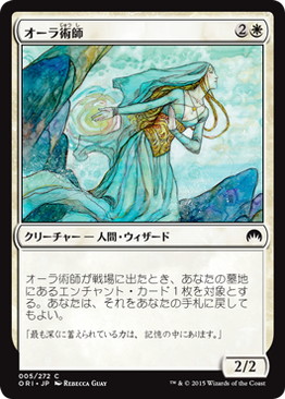 【JPN】【Foil】《オーラ術師/Auramancer》[ORI]
