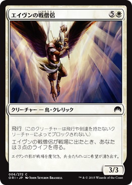 【JPN】【Foil】《エイヴンの戦僧侶/Aven Battle Priest》[ORI]