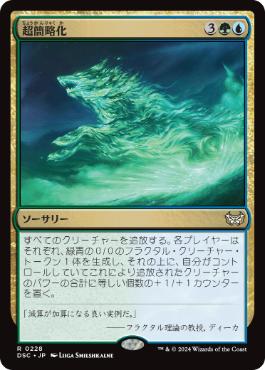 【JPN】《超簡略化/Oversimplify》[DSC]