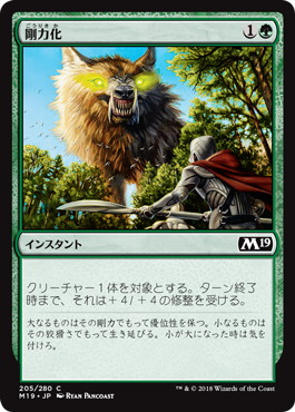 【JPN】《剛力化/Titanic Growth》[M19]