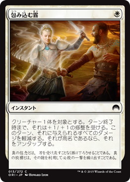 【JPN】【Foil】《包み込む霧/Enshrouding Mist》[ORI]