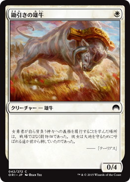 【JPN】【Foil】《鋤引きの雄牛/Yoked Ox》[ORI]