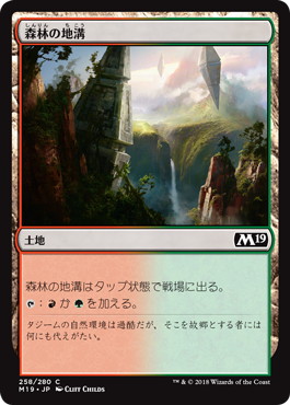 【JPN】《森林の地溝/Timber Gorge》[M19]